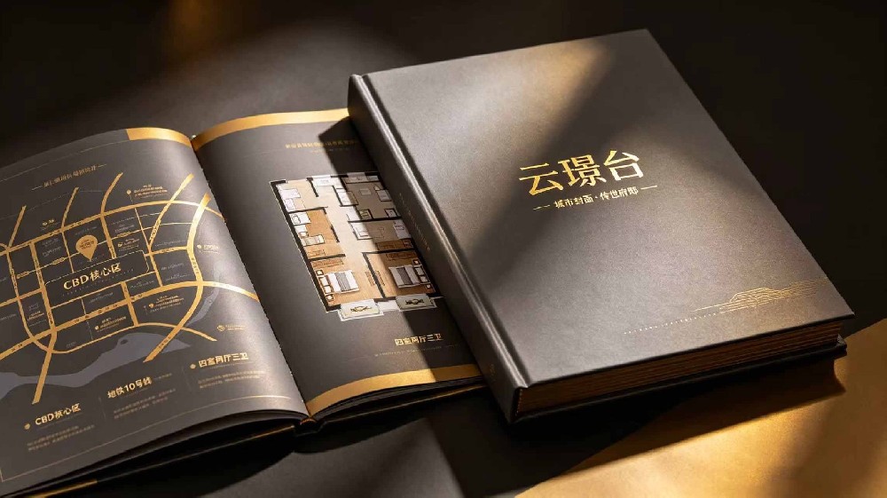 精品楼书印刷定制