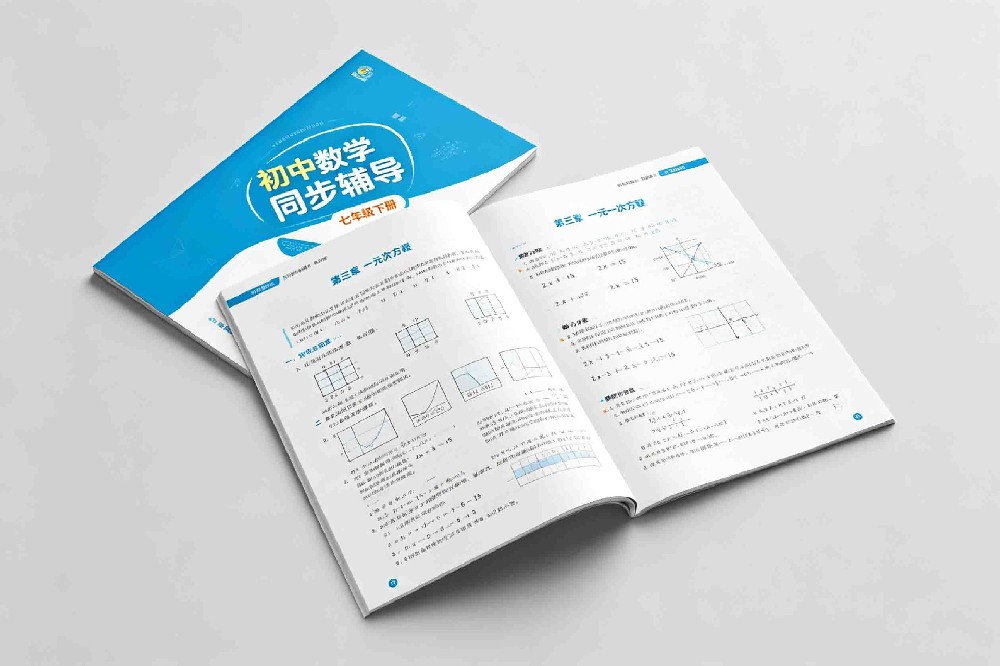教辅材料印刷